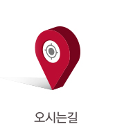 오시는길